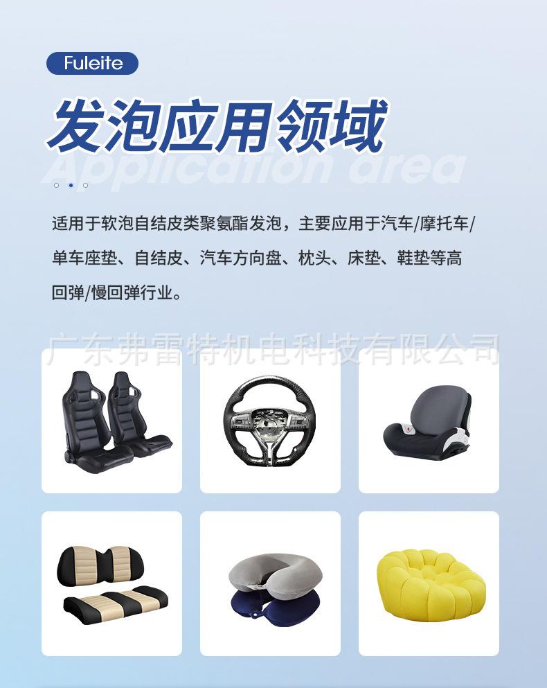 礼堂椅软泡发泡机