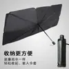 Parasol para coche parasol paraguas aislamiento térmico artefacto cubierta parasol cortina parasol tipo paraguas para parabrisas bloqueo frontal plegable archivo
