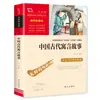 Programa de Lectura de Todo el Libro para las Vacaciones de Invierno 2026: 3 Volúmenes - Fábulas Chinas Antiguas y Fábulas de Esopo, Grado 3, Segundo Semestre