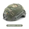 Amazon Transfronteiriço Rápido Tecido para Capacete Camuflagem Capa de Capacete Corda Elástica Camuflagem Cp Homem Verde Pequeno Russo Capacete Tático