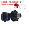 Accesorios para Barril Ton de IBC, Adaptador de Plástico para Barril Ton, Adaptador de Rosca Fina 62 a Rosca Gruesa, Conector de Plástico para Accesorios de Barril Ton
