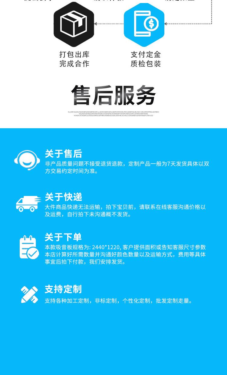 吸音板_07-1