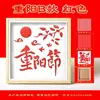 Manualidades DIY para el Día de la Madre: Kit de Materiales para Pintura sobre Tejido de Bambú, Soporte de Exhibición de Marco de Fotos Estilo Chino, Regalo de Calentamiento para Team Building Padres e Hijos