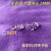 Base de Anel Vazia 6,2 mm Ponto Inlaid Costas Pontiagudas SS29 Diamante Novo Item Popular no Xiaohongshu Nicho Luxo Leve Toque de Luxo Anel de Dedo