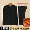 Outono e Inverno Veludo Alemão Dupla Face Camada Base Quente Conjunto Masculino Veludo Plus Espessado Geração de Calor Proteção Fria Top Fino de Outono e Calças Roupa Íntima