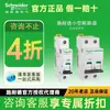 Interruptor Automático Miniatura Schneider Ic65 6A/1P Interruptor de Aire para Circuito Doméstico Interruptor Automático con Protección contra Fugas