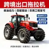 Fornecimento Transfronteiriço Trator Agrícola Grande Multifuncional de Preparo de Solo Máquinas Agrícolas Comércio Exterior Exportação Trator de Cultivo de Quatro Rodas