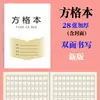 Caderno de Exercícios Unificado da Província de Jiangsu Alunos do Ensino Fundamental Graus 1-3 36K Versão de Jiangsu Número de Virada Pinyin Inglês Tian Geben
