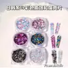 Comércio Exterior Transfronteiriço Popular Japonês e Coreano Alta Saturação Glitter para Nail Art Colorido Sonhador Bolinhas Hexágono Glitter Misto