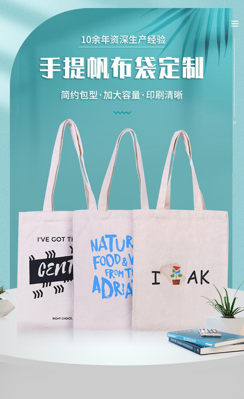 帆布袋详情页_01