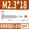 Tornillos Autorroscantes Cabeza Redonda Niquelados Acero al Carbono PA Phillips Cabeza de Panal Cola Puntiaguda Tornillos para Madera M1M2M4M5M6