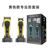 Set de Cortapelos Eléctrico de Pantalla Digital Premium Transfronterizo para Salón y Uso Doméstico, Adecuado para Recortar y Estilizar, Incluye un Cortapelos de Calvicie y un Recortador de Cabello
