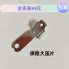 Acessórios têxteis: armação de fio de orelha de tear a jato de água, pino tubular, conjunto de guia de fio, conjunto de haste de tensão de mola pequena, porca, tampa, gancho