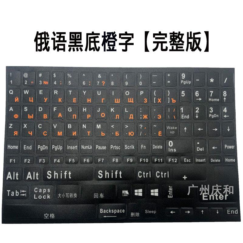 俄语俄语全键盘-5.jpg