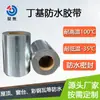 Cinta impermeable de butilo para reparación de fugas de agua en techos, lámina de aluminio autoadhesiva resistente al agua, rollo de parche autoadhesivo