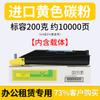 Cartucho de tóner Duoduo TK868 adecuado para fotocopiadora Kyocera TASKalfa 250ci 300ci