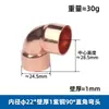 Tubo de Cobre Vermelho Cotovelo de 90 Graus em L Tubo de Cobre Espessado Cotovelo Chanfrado Cotovelo de Ângulo Reto Conexões de Cobre Tubo de Solda para Ar Condicionado