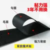 Cinta Fuerte de Doble Cara Velcro Cortina de Puerta Tira Autoadhesiva Herramienta de Fijación Cinta de Doble Cara Pantalla de Gasa Ventana Hebilla Adhesiva Cinta Autoadhesiva