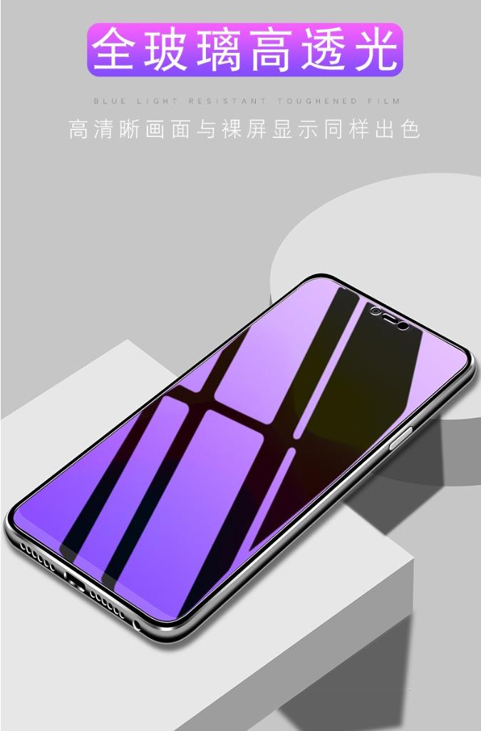 vivo紫光钢化膜_07