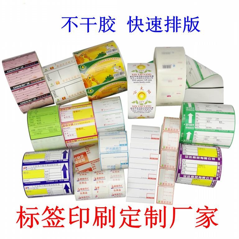 不干胶印刷05_