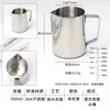 Xícara para Latte Art em Aço Inoxidável 304, Jarra de Leite com Bico Pontiagudo, Jarra para Latte Art com Bico Arredondado, Leiteira com Escala, Xícara de Grande Capacidade