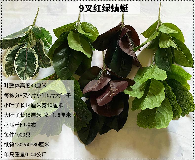 产品信息图-1.9叉红绿蜻蜓.jpg