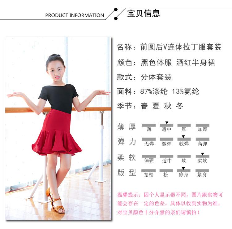 前圆后V连体拉丁服套装详情页_02.jpg