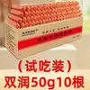 Fuyu Shuangrun Celebridad de Internet Salchicha crujiente de almidón Dagen Ruiyuan puesto salchicha de fideo para barbacoa comercial caja completa venta al por mayor