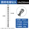 Brocas para martillo perforador eléctrico con mango cuadrado, mango redondo y vástago recto, 250-300 mm, para taladrar paredes de concreto, hechas de aleación de acero de tungsteno