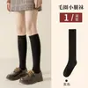 Calcetines Gruesos para Pantorrilla Calcetines Cálidos Forrados de Polar Medias para Mujer Invierno Presión Adelgazantes Pierna Calcetines de Otoño e Invierno Toalla Calcetines para Mujer