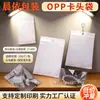 Bolsas con Cabezal para Tarjetas Opp en Stock, Bolsas Transparentes Autoadhesivas, Bolsas Autocierre para Empaque de Ropa y Accesorios, Bolsas de Plástico con Orificio para Colgar