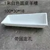 [Venta al por mayor del fabricante] Bebedero para ovejas, Comedero para ovejas, Bebedero para ganado, Bebedero de plástico para ganado, Bebedero, Comedero para cría