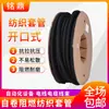 Carcasa textil de bobinado automático abierta, red de gestión trenzada de nylon ignífugo, tubo protector para cable de fibra óptica, 5 mm-50 mm