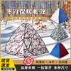 Tienda Personalizada para Pesca en Hielo Camping al Aire Libre Tienda Cálida Estructura Engrosada Tienda de Camuflaje Acolchada Tienda Triangular de Invierno