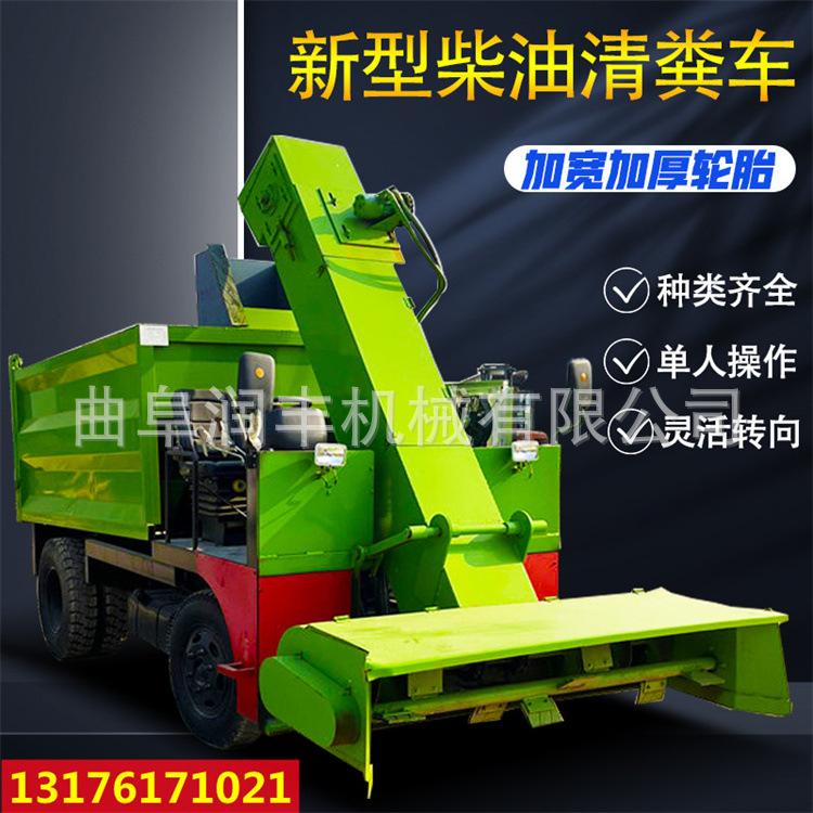 清粪车