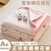 Colcha de algodón lavado estampada de algodón de Xinjiang, colcha de verano, colcha fresca de verano, colcha de aire acondicionado, edredón, relleno de edredón, colcha para todas las estaciones