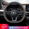 Adequado para Nissan Sylphy, Teana, X-Trail, Qashqai e Kicks, esta capa de volante é antiderrapante, ultrafina, leve e universal para todas as estações.
