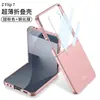 Funda Protectora Anticaídas de Color Sólido con Ventana Grande, Textura Piel de PC, para Teléfono Móvil Plegable Transfronterizo Samsung Z Flip7