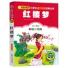 4 Livros por 28 Yuan, Livros de Leitura Fonética Originais Shenbi Ma Liang para Alunos do Ensino Fundamental, Adequados para as Séries 1, 2 e 3, Tanto para Séries Iniciais quanto Finais