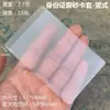 Funda de Plástico Blando de PVC Delgada Transparente de Doble Cara Bolsa para Etiquetas de Plástico Transparente Titular de Tarjeta de Identificación Marca de Fábrica Cubierta Protectora de Hoja A4A5 6
