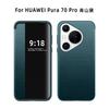 Funda para Teléfono Móvil Adecuada para Huawei Mate70Pro Pura70Pro Estuche de Cuero con Ventana Inteligente Tipo Flip Funda Protectora Integral