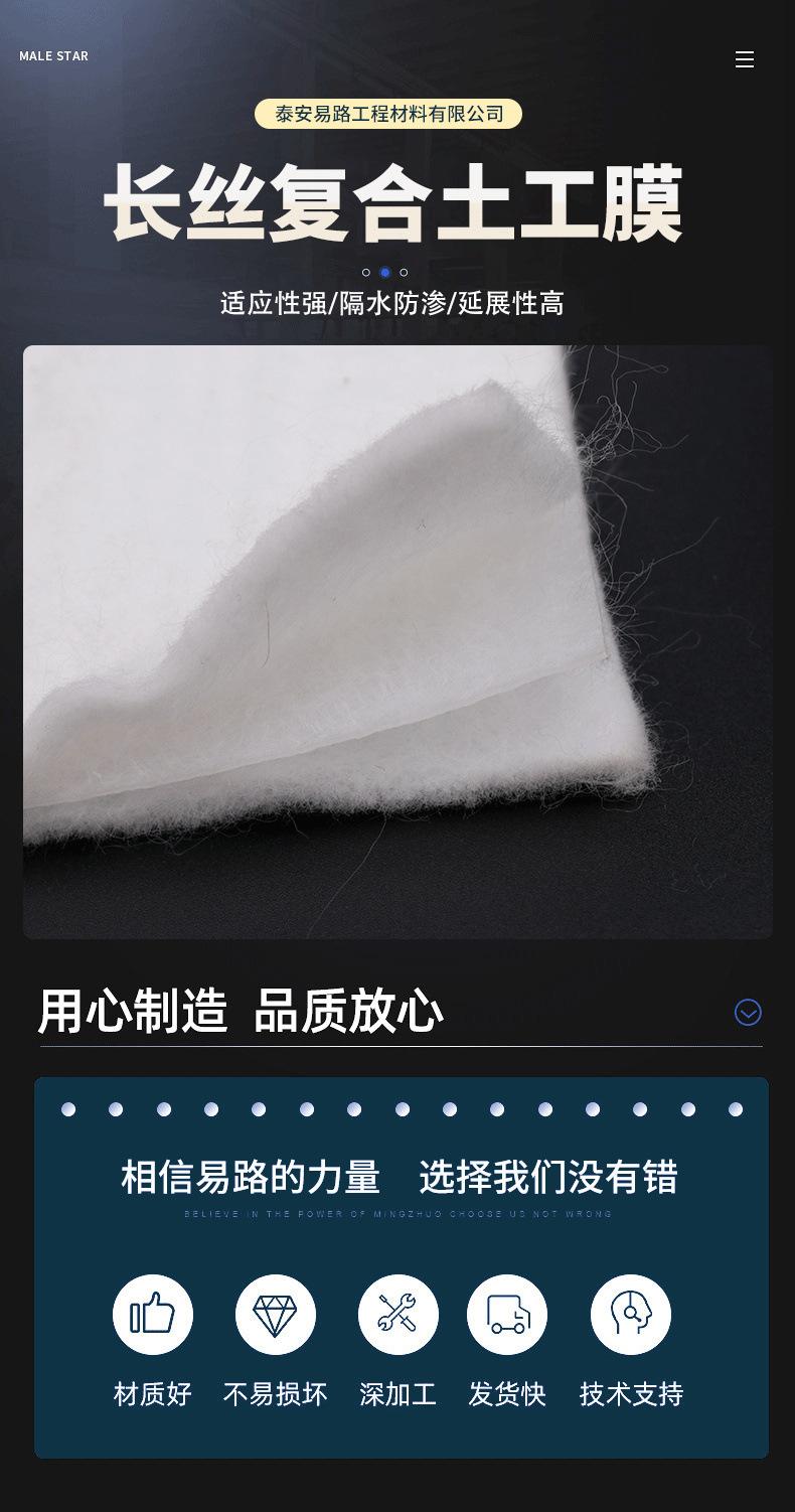 30长丝复合膜_02