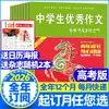 Yilin Materiales de Composición Examen de Admisión Universitaria Edición 2026 Enero-Diciembre Suscripción Anual Revista Cuaderno de Escritura de Composición para Estudiantes de Secundaria