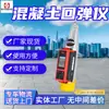 Zc3-A Medidor de Rebote de Concreto Guohua Inteligente Punto Digital Medidor de Rebote de Concreto