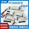 Válvula Solenoide de 5 Vias Sy5120-5Lzd-01Sy5220/5320-4G/5Lzd/6Lze/Mzd-C 2,3 kg Posição 5