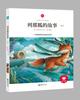 Pabellón Chaohua Tong Wen-la historia de lenafox: la versión de recitación (cuatro colores), tinta y aroma de libro, sin envío gratis 15