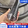 Tubo corrugado especial de plástico para sembradoras asistidas por aire, que presenta una pared interior lisa, resistencia al desgaste y resistencia a las heladas; tubería de fertilizante para maquinaria agrícola, tubería corrugada de plástico PU