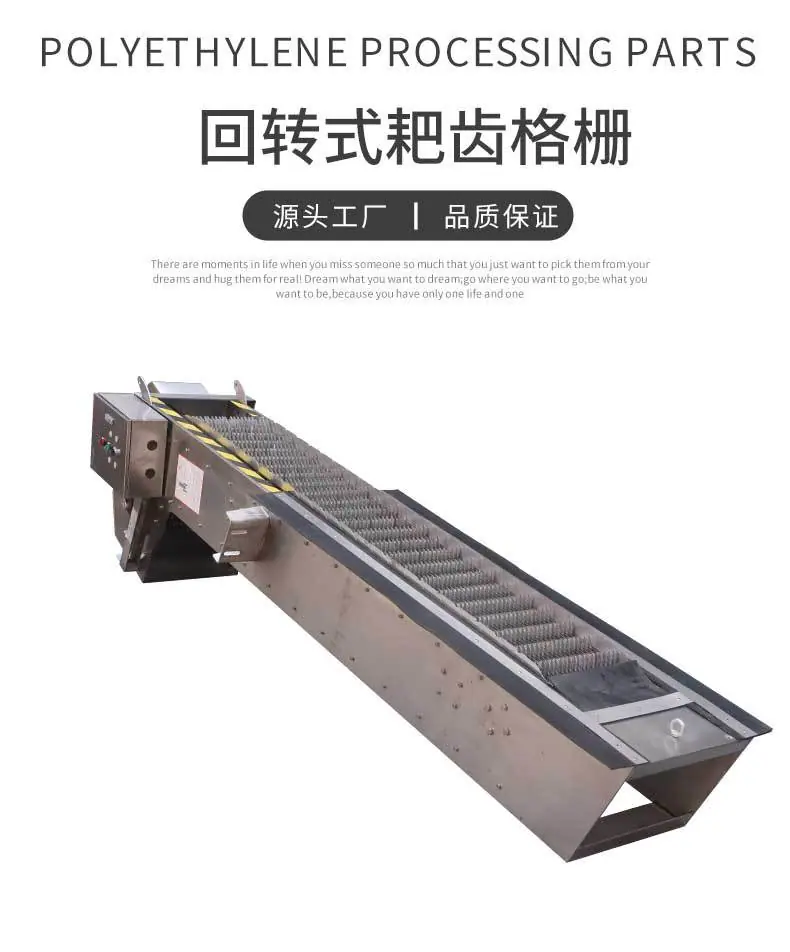 回转式耙齿格栅_03