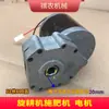 Motocultor rotatorio compatible con motor de aplicador de fertilizante eléctrico Motor de CC de 12 V Accesorios para caja de fertilizante de sembradora agrícola
