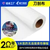 Tecido de Malha de PVC Raspador de Faca Pano de Polimento Interno Pano para Caixa de Luz Pano para Pintura por Spray Externo Tecido para Publicidade Grande Processamento de Tecido de Lona